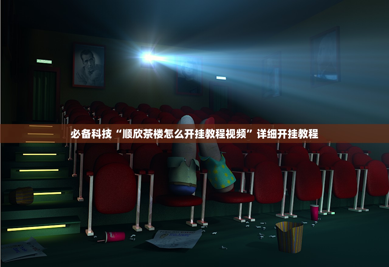 教程解析“哈灵麻将万能开挂器下载”2026透视开挂
