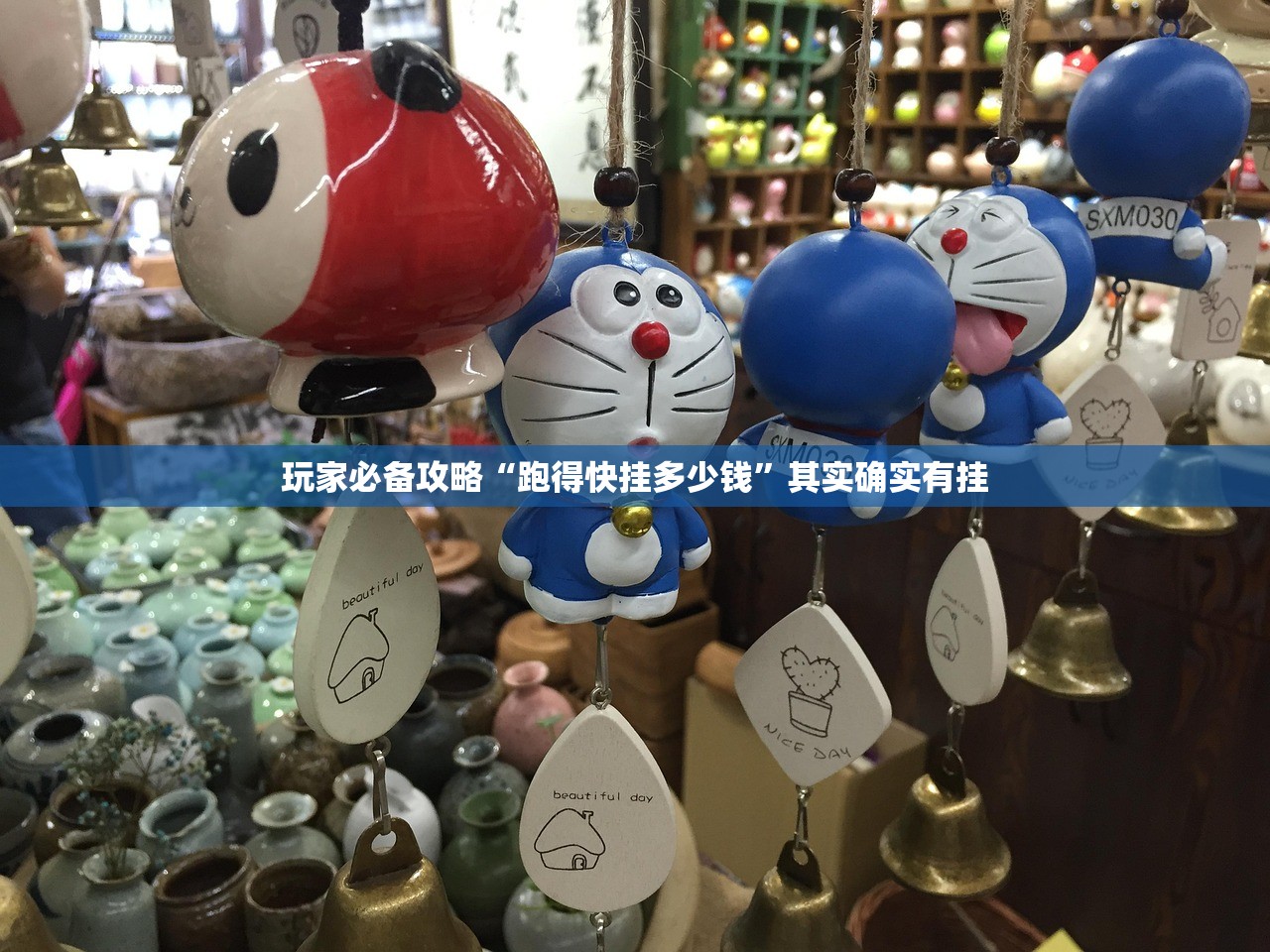 玩家必备攻略“跑得快挂多少钱”其实确实有挂