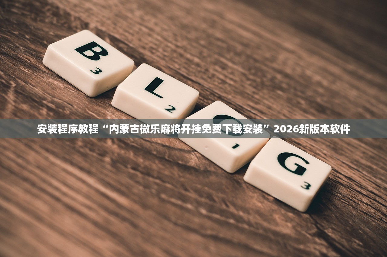 帮你解答“好运众娱开挂透视	”附开挂脚本详细教程-知乎