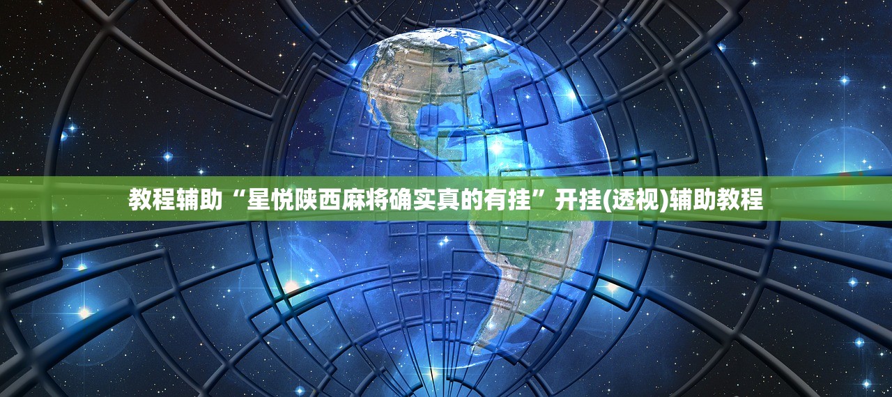 玩家必搜“多乐跑胡子辅助器”附开挂脚本详细教程-知乎