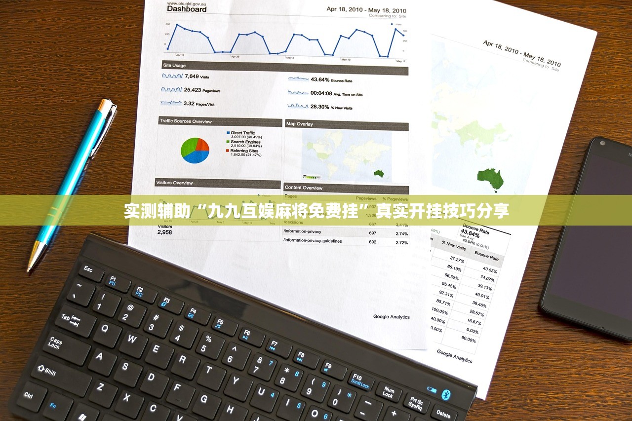 实测辅助“九九互娱麻将免费挂”真实开挂技巧分享