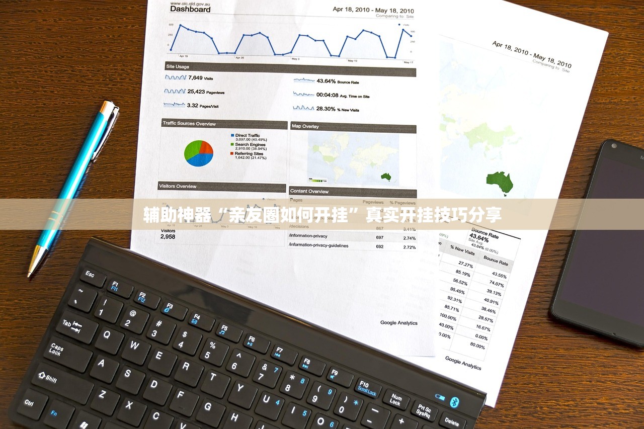 辅助神器“亲友圈如何开挂	”真实开挂技巧分享