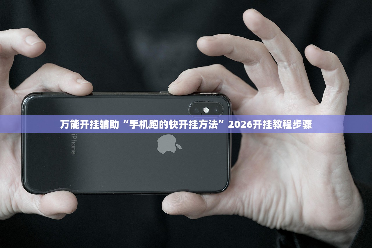 教程开挂辅助“新科乐棋牌原来可以开挂”(曝光透视必备猫腻)