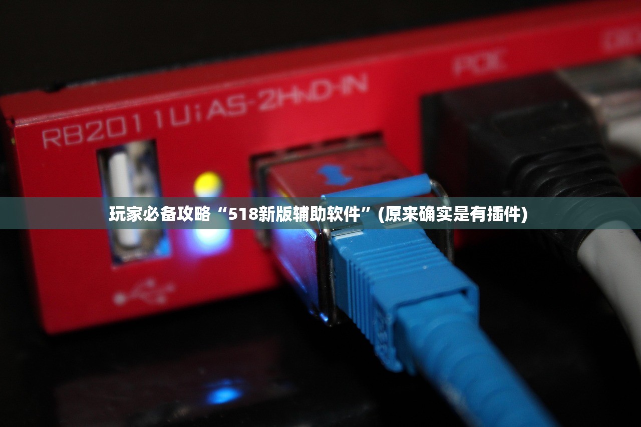 软件分享“请问雀神麻将有挂吗”详细分享装挂步骤教程